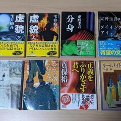 【文庫本】推理小説まとめて8冊