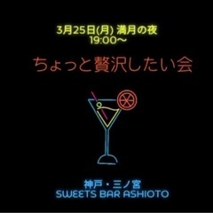 ちょっと贅沢したい夜に🥂