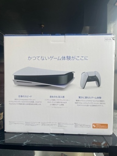 プレステーション5