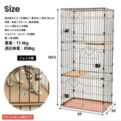 美品  コーナンオリジナル ３段  キャットケージ