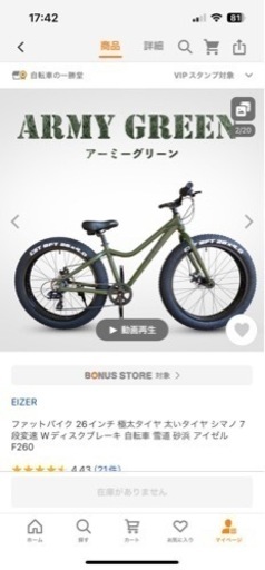 決まりました。自転車