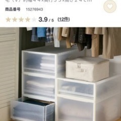 無印良品クローゼットケースの画像