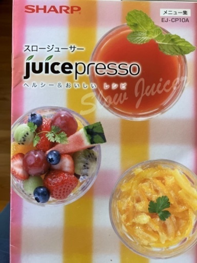 スロージューサー