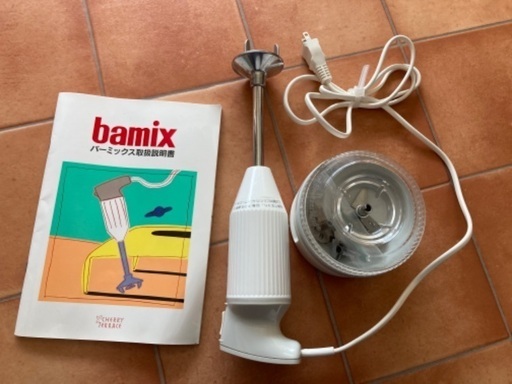Bamix ハンドミキサー