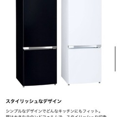 東芝 冷蔵庫 2021年製  153L  GR-S15BS(W)  美品の画像
