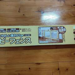 ベビーフェンス