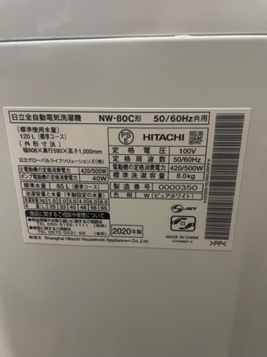 洗濯機