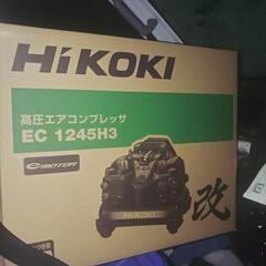 値下げしました　ハイコーキ　未使用　未開封　高圧、常圧エアコンプ...