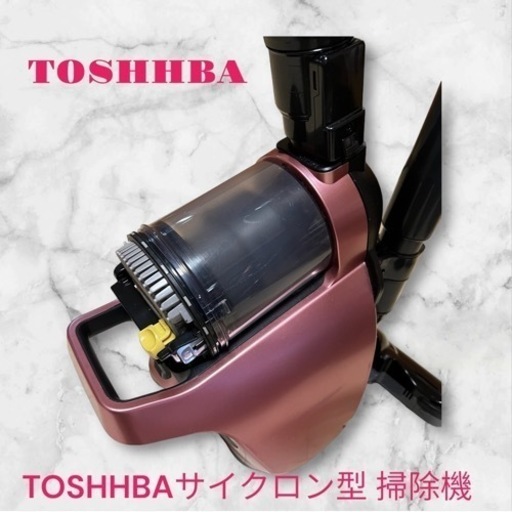 TOSHHBAサイクロン型クリーナー