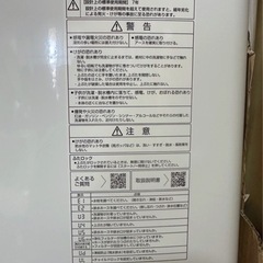 家電 生活家電 洗濯機の画像