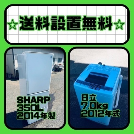 送料設置無料❗️⭐️限界価格に挑戦⭐️冷蔵庫/洗濯機の今回限りの激安2点セット♪