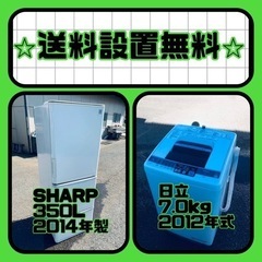 送料設置無料❗️⭐️限界価格に挑戦⭐️冷蔵庫/洗濯機の今回限りの激安2点セット♪