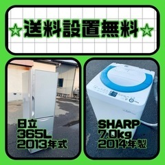 もってけドロボウ価格⭐️送料設置無料❗️冷蔵庫/洗濯機⭐️限界突破価格⭐️2点セット