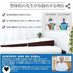 値下げしました【新品】整体院先生おすすめ枕　購入価格半額以下での出品の画像