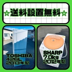 送料設置無料❗️⭐️赤字覚悟⭐️二度とない限界価格❗️冷蔵庫/洗濯機の超安セット♪