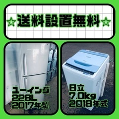 送料設置無料❗️⭐️人気No.1⭐️入荷次第すぐ売り切れ❗️冷蔵庫/洗濯機爆安セット