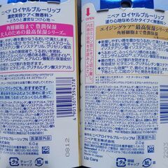 ニベア　ロイヤルブルーリップクリーム濃密美容液　4つの画像