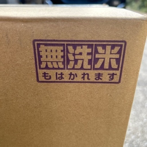 米びつ