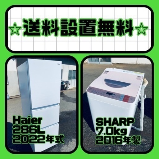 大特価‼️送料・設置無料❗️冷蔵庫\u0026洗濯機の2点セット