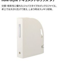 〈中古〉ドキュメントファイル（取扱説明書などの保管に）