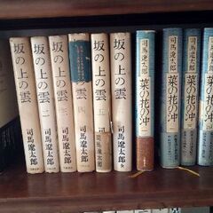 司馬遼太郎　坂の上の雲　菜の花の沖