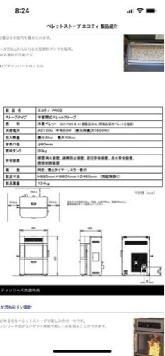 ペレット　決まりました