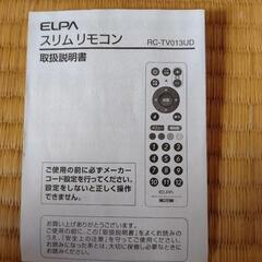 リモコンの画像