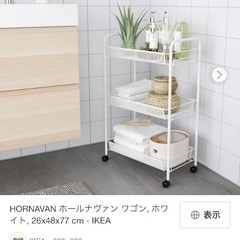 IKEA ワゴン