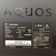 【お譲り先確定済み】SHARP AQUOS 40型テレビの画像