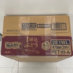 【早い方優先】welch's 1房分のぶどう 470ml×24本の画像