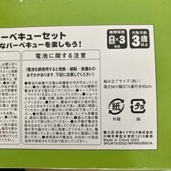 おもちゃ　新品の画像