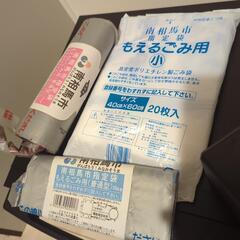 南相馬市　ゴミ袋