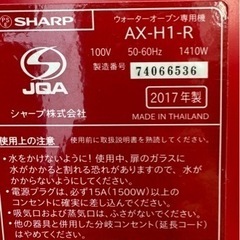 ⭐︎値引きOK！⭐︎ シャープ　ウォーターオーブン　ヘルシオ　グリエ の画像