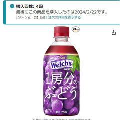 【早い方優先】welch's 1房分のぶどう 470ml×24本の画像