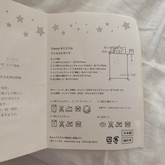 ディモワ ベビー布団の画像