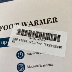 ☆足温器 電気足温器 HP4555B◆足元ぽかぽか暖かいの画像