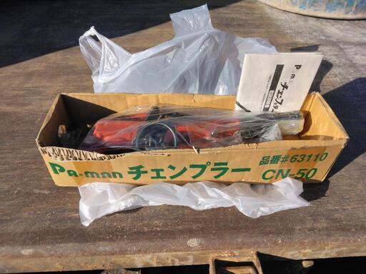 未使用品レバーブロック