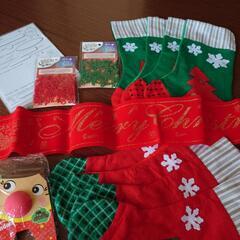 クリスマス　グッズ