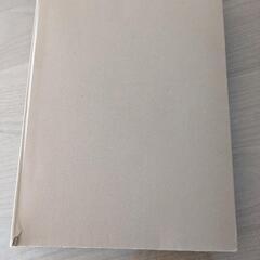 無印良品　アルバム