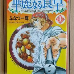 華麗なる食卓の画像