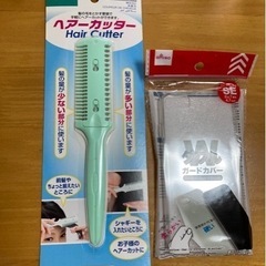 新品未使用】雑貨／ ヘアケア