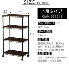 アイリスオーヤマ　スチールラック　ウッドボード付きの画像