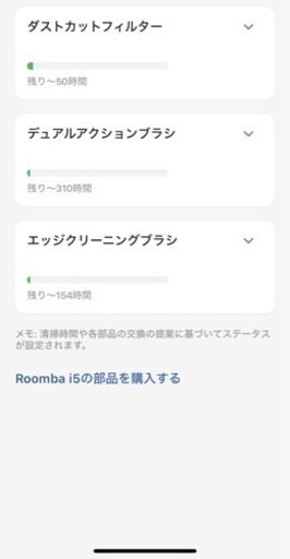 家電 Roomba i5