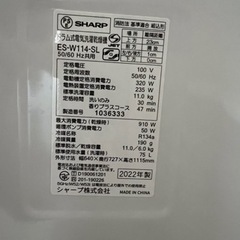 SHARP ドラム式洗濯機