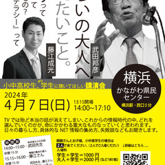 みらいの大人へ 伝えたいこと。『情報リテラシー』って？武田邦彦 ...