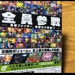 【決定🌸】美品　任天堂Switch スマッシュブラザーズXの画像
