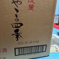 日本酒　残り3箱になりました‼️の画像