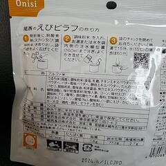 尾西　保存食の画像
