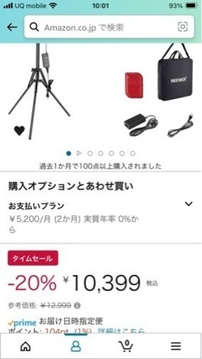 動画撮影リングライト　NEEWER