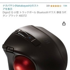 小型トラックボールの画像